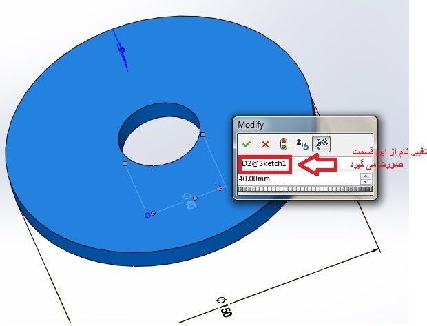 تغییر نام اندازه در Solidworks